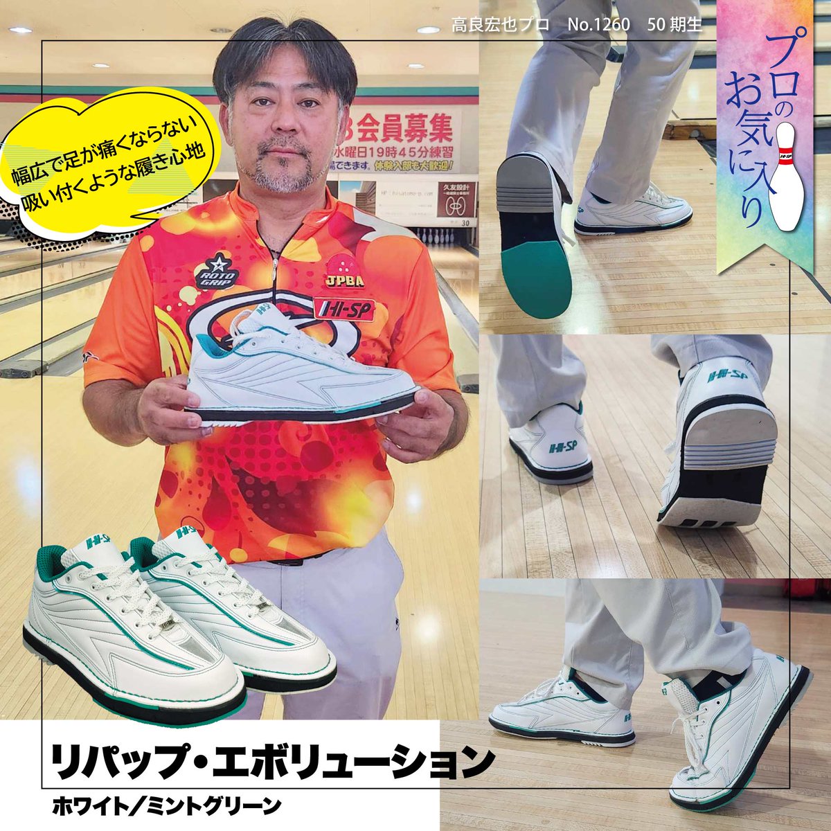 リパップエボリューション　ホワイトミントグリーン27センチ PARKLANES PRO SHOP)