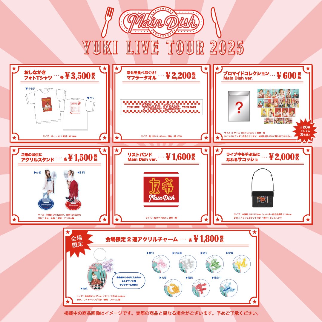 若井友希(i☆Ris) on X