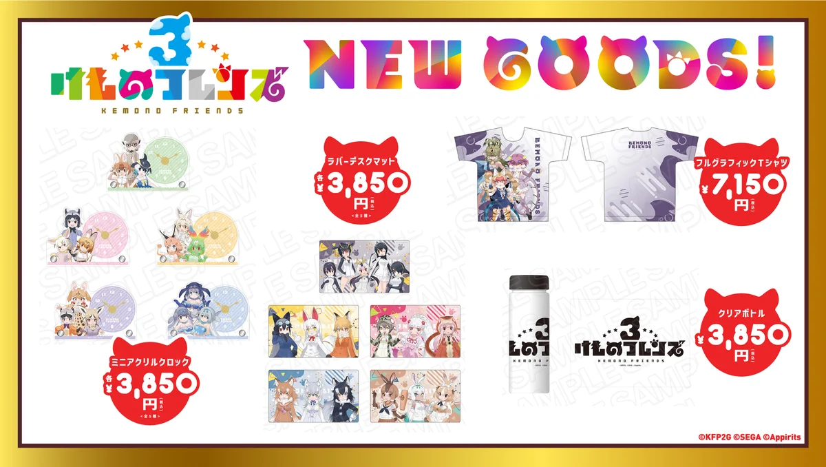 けものフレンズ＠公式アカウント on X: 