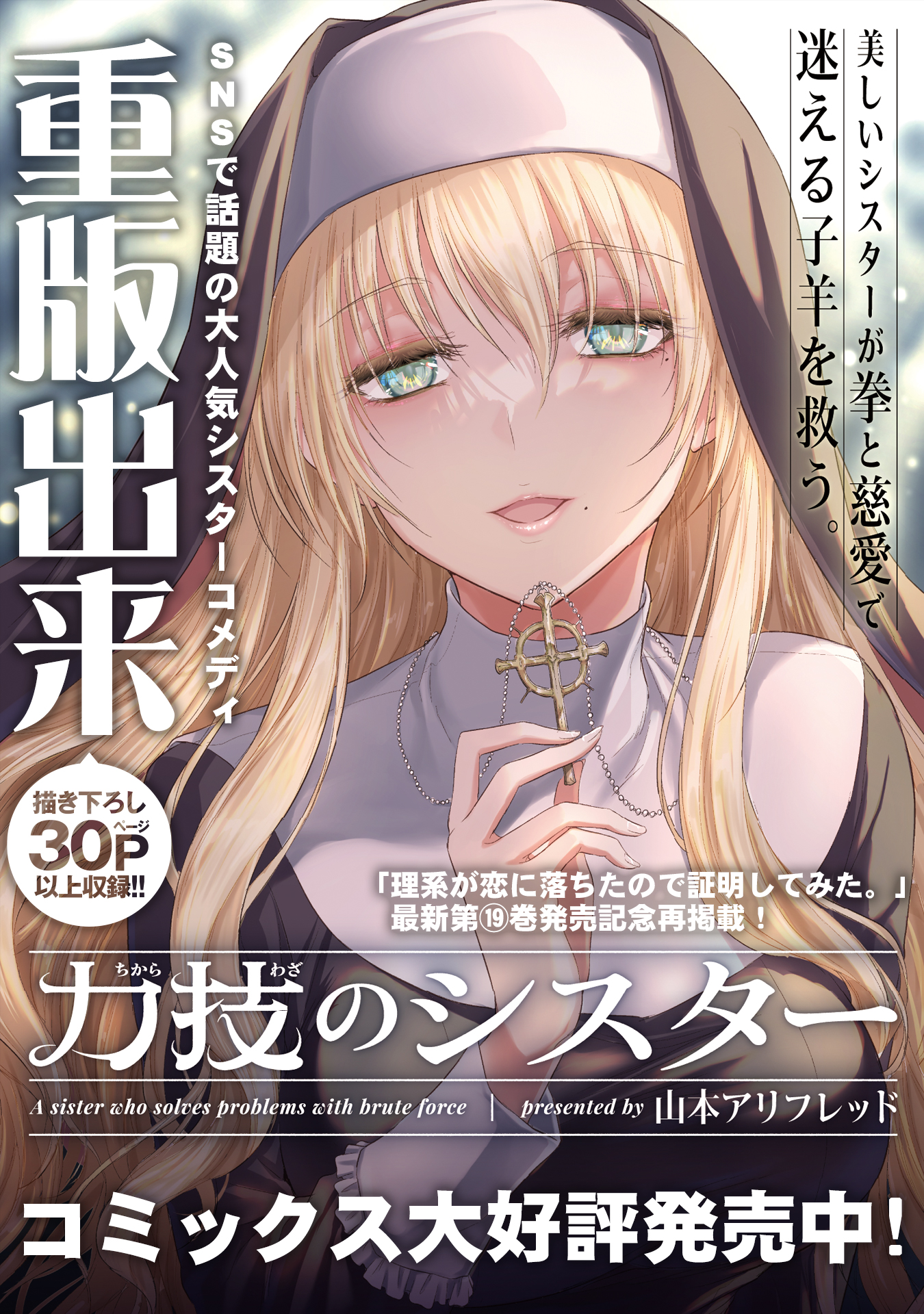 理系が恋に落ちたので証明して 1〜12巻 (2〜12巻と他特典付) 全て 初版 Amazon.co.jp: 理系が恋に落ちたので証明してみた。第1巻【完全