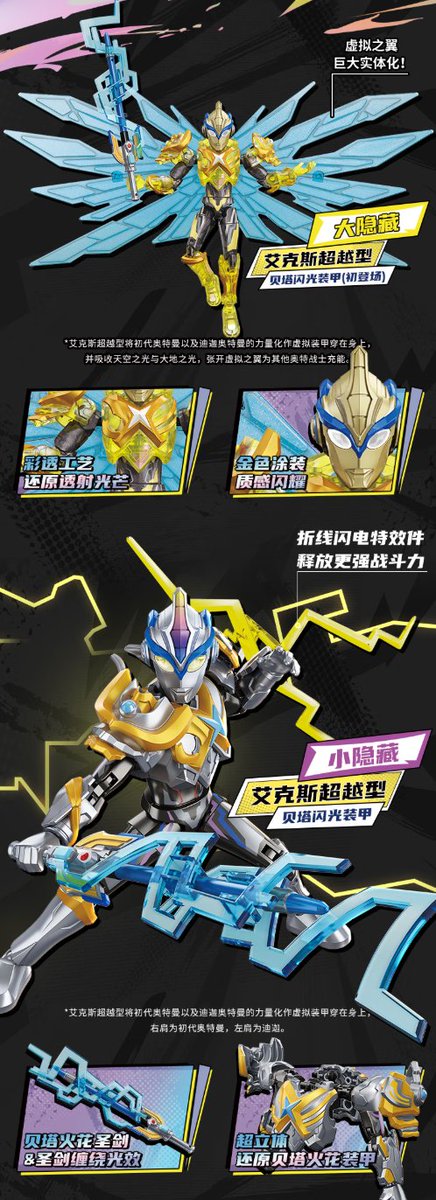タク ウルトラマン 無限版3 奇妙积木KEEPPLEY ウルトラマンブロックフィギュア ZERO無限版 第3弾
