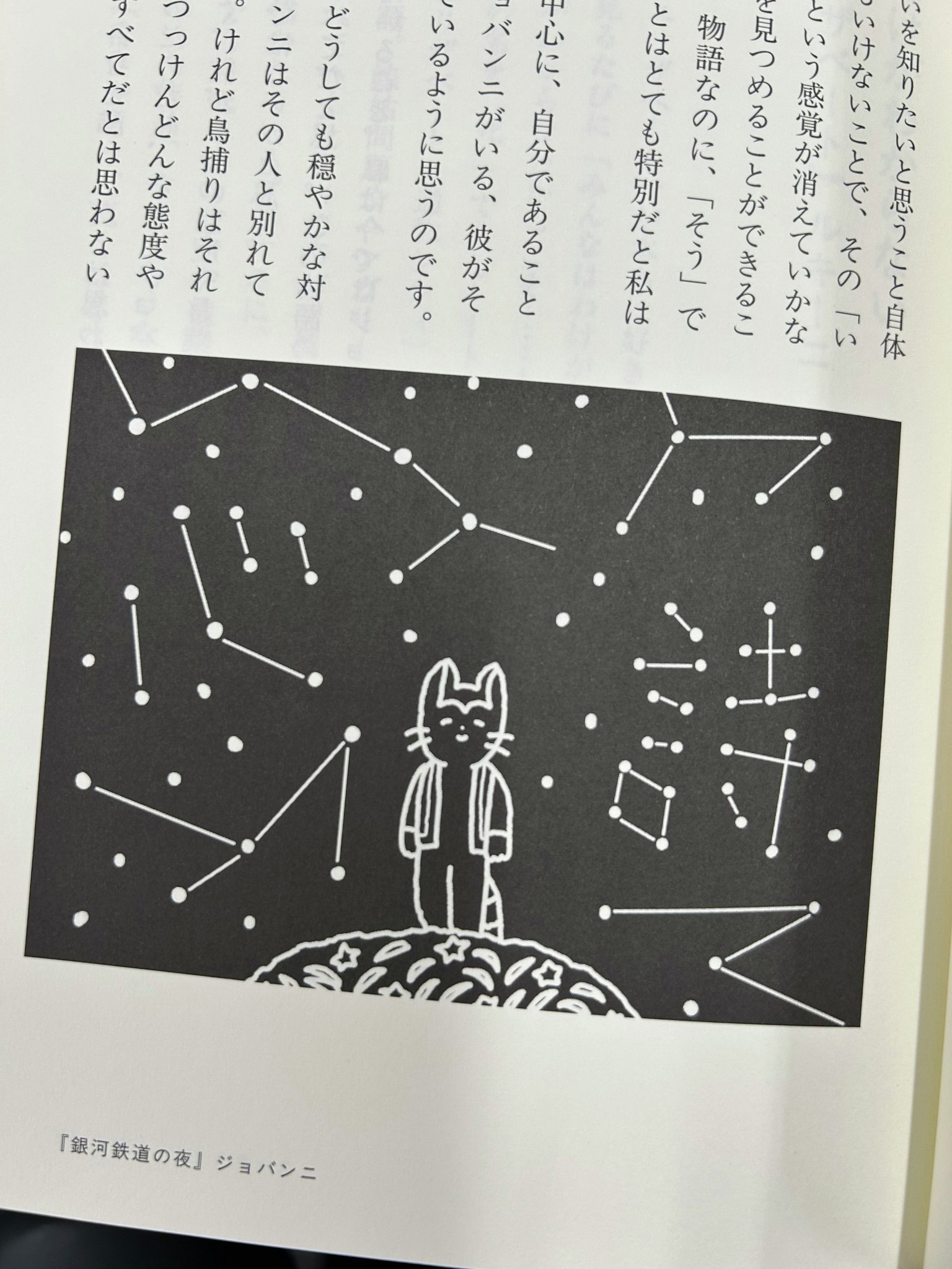 集英社文芸書 on X: 
