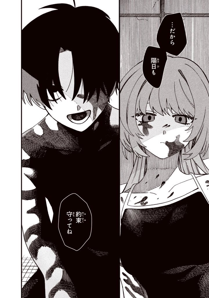 廣瀬アユム3/27-4巻発売 tweet media