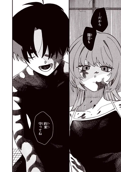 好きな人が、帰って来てくれた

マッドミニスケープ
第一話試し読み
1/10

※ホラー注意
#マッドミニスケープ
#漫画が読めるハッシュタグ 