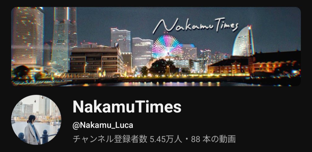 NakamuWT's tweet photo. 実はしれっと個人チャンネルがリニューアルしておりまして…🎡
8/31に動画が上がる予定です🍸️ https://t.co/QgnS0sWqQq