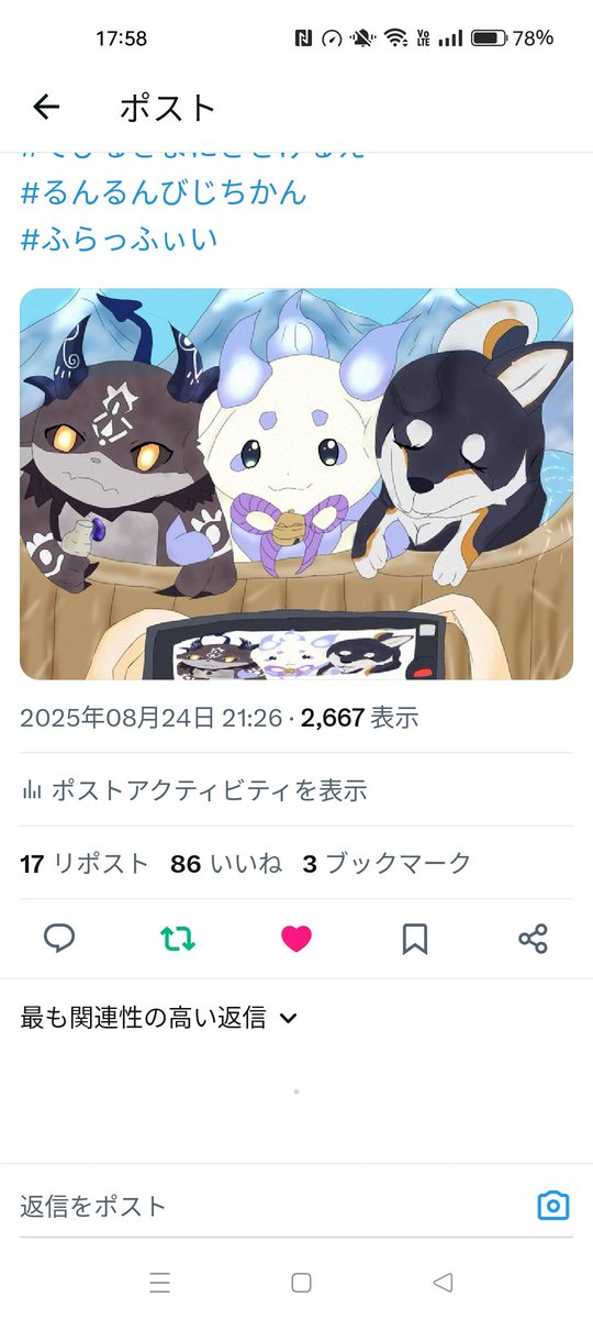 ふらっふぃぃのFAいいねが86貰えましたこんなに貰えたのは初めてで嬉しいですこれからもお絵描き頑張ります