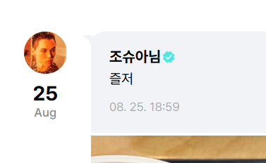 슈아야 프사가 이상한데
말투도
샥슈카도

(버논이 뭐하니)