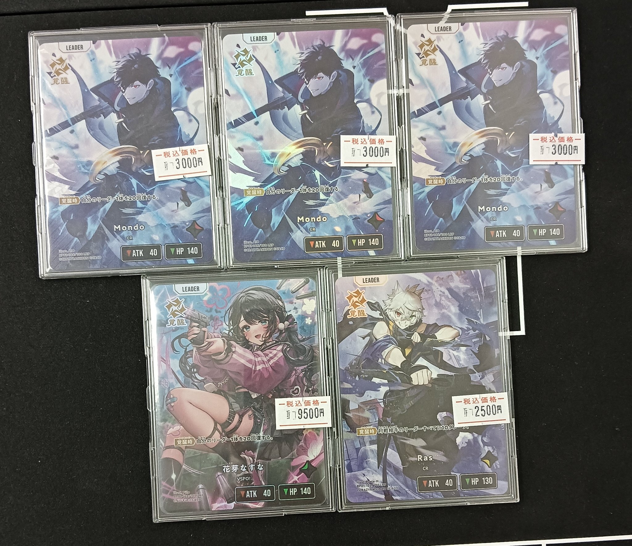 レドスタ　会場　非売品　トレカ トレカ】TSUTAYA BOOKSTORE川崎駅前店 on X: 