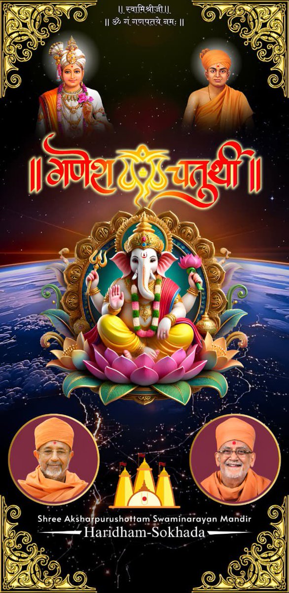 Haridham-Sokhada tweet media