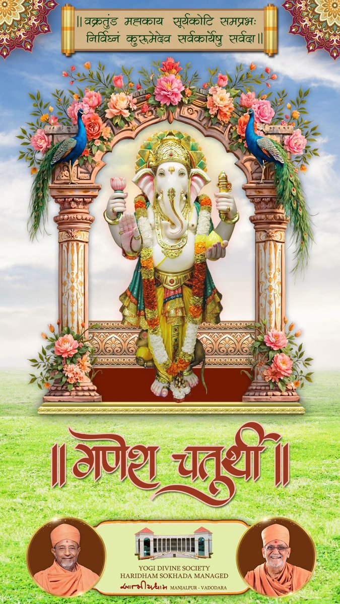 Haridham-Sokhada tweet media