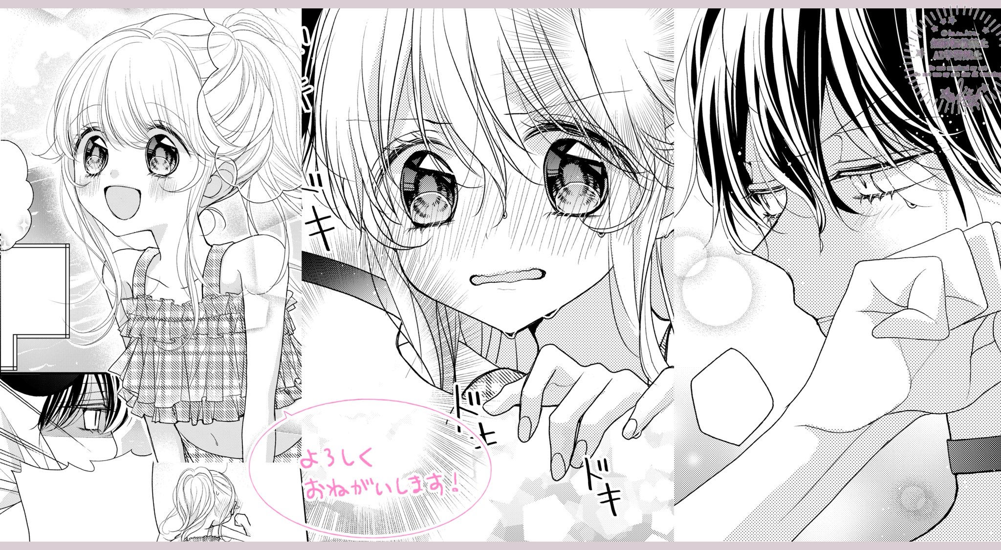 りぼん編集部 (@ribon_comic) / X