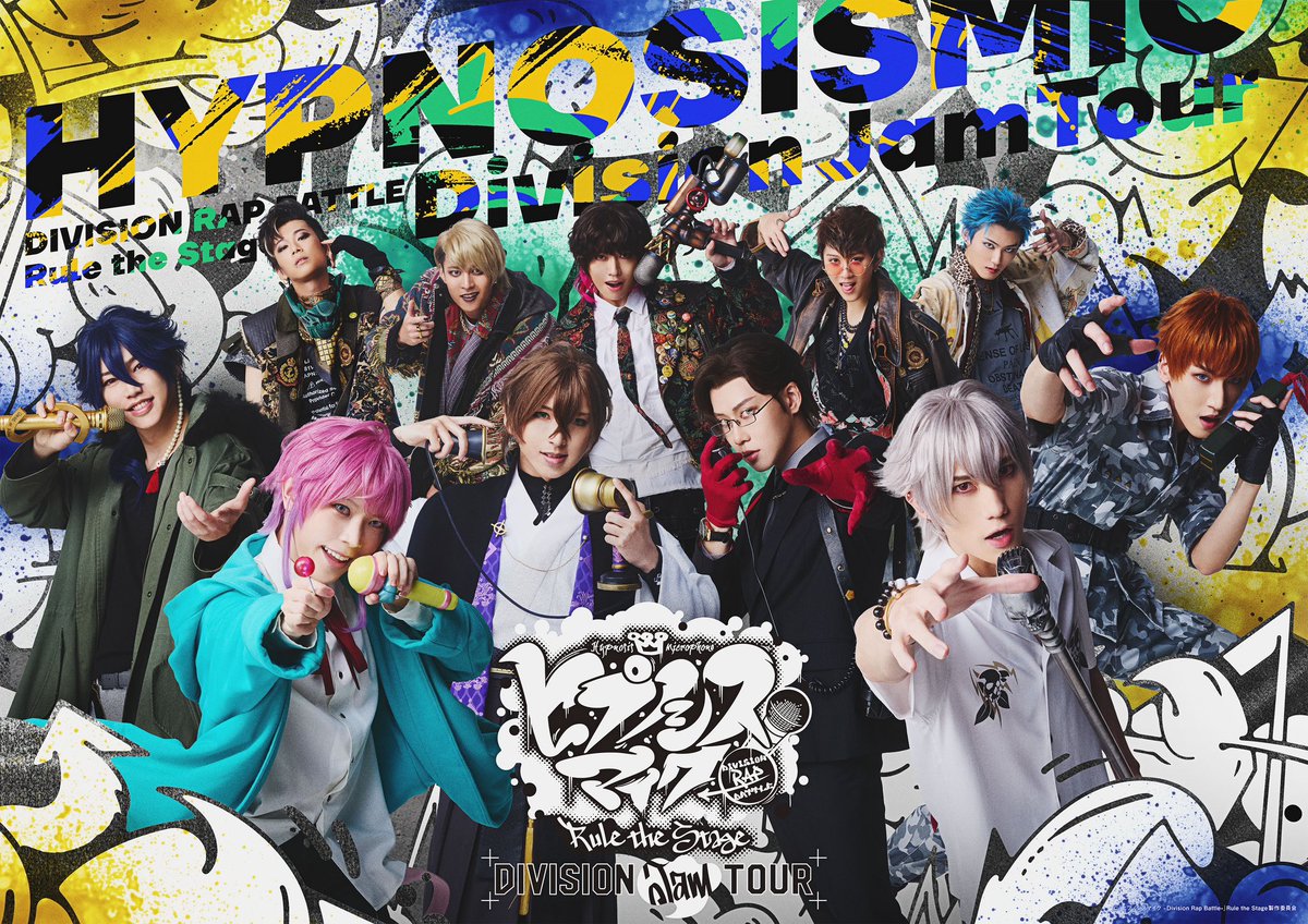 ヒプノシスマイク -Division Rap Battle-』 Rule the Stage《Division