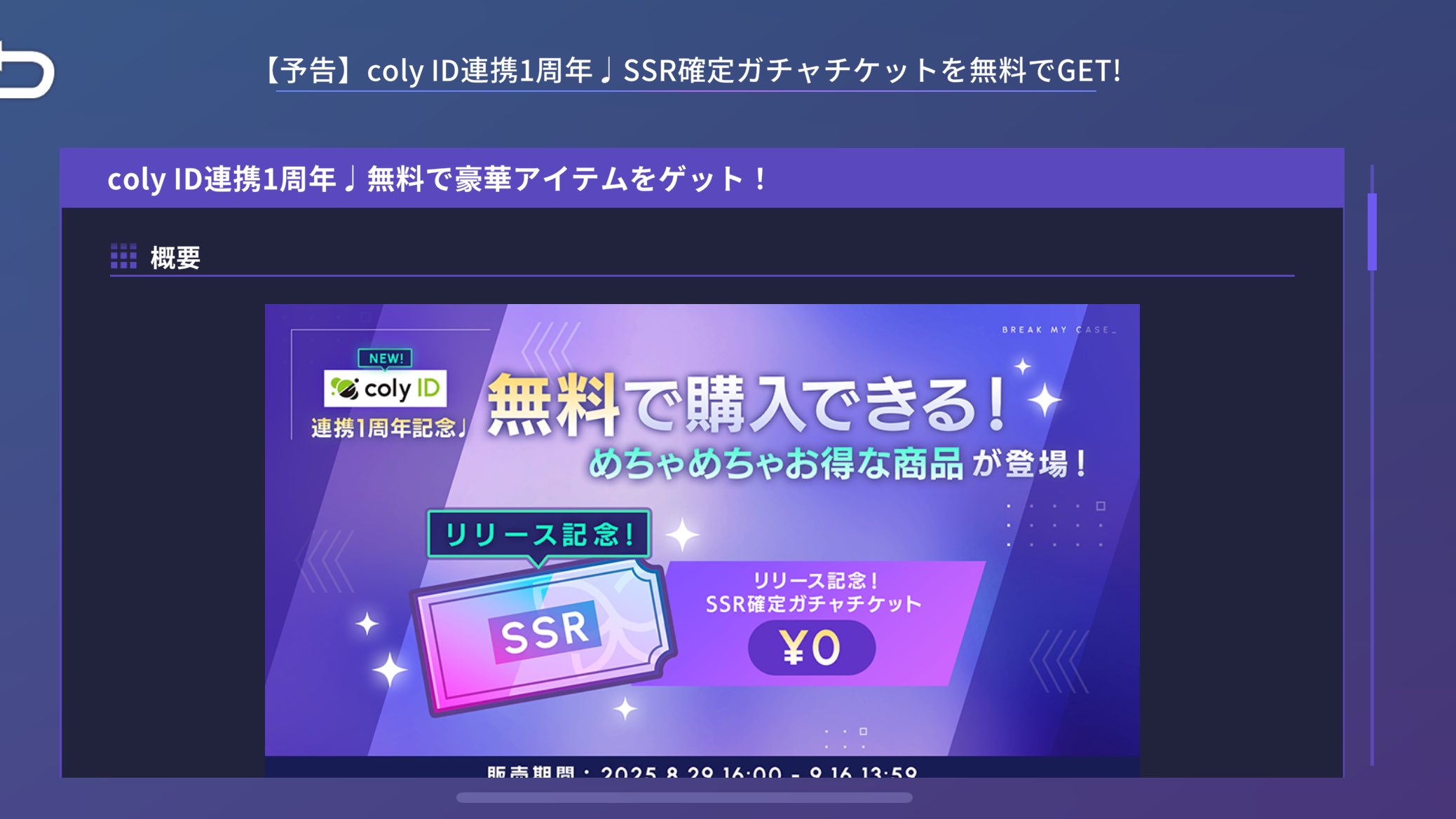‪✿SSRフォロー割あります‪‪‪ s on X: 