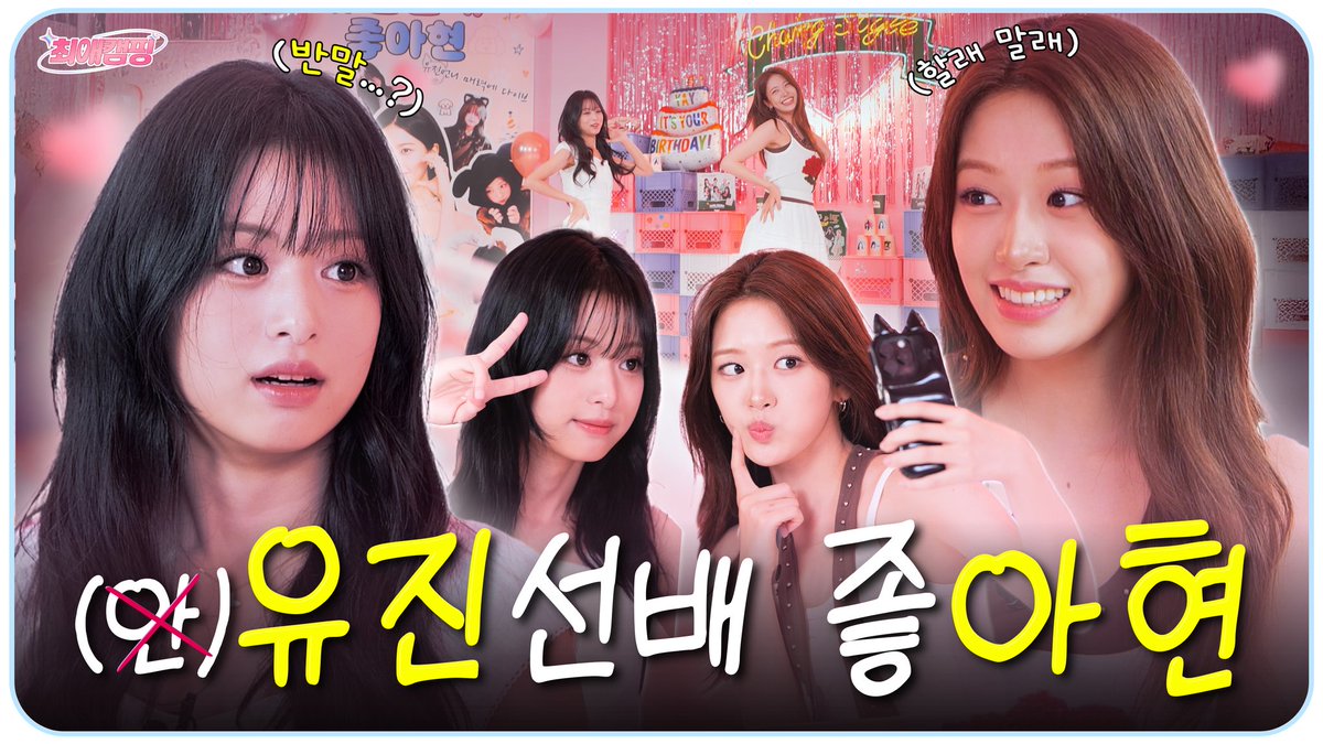 TTstudio_'s tweet image. [최애캠핑] EP.14 youtube.com/watch?v=jQ9VzC…

유진에게 선 고백 후 해명(?) 하는 아현
"ㅇㅇ으로 시작했지만, 사실은 말이죠..."

다가오는 최애 탄신일을 위해
아현이 직접 준비한 생카🎉 공개부터
사심 가득 폰 털이🔍 토크까지?!
(랜덤 플레이 댄스도 있다구~♡)

장갑🧤으로 시작해 연프💌로 막…