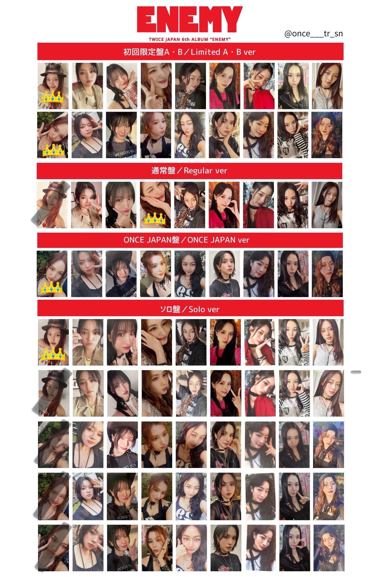 TWICE ENEMY お見送り会 ラントレ TWICE ENEMY お見送り会 ラントレ