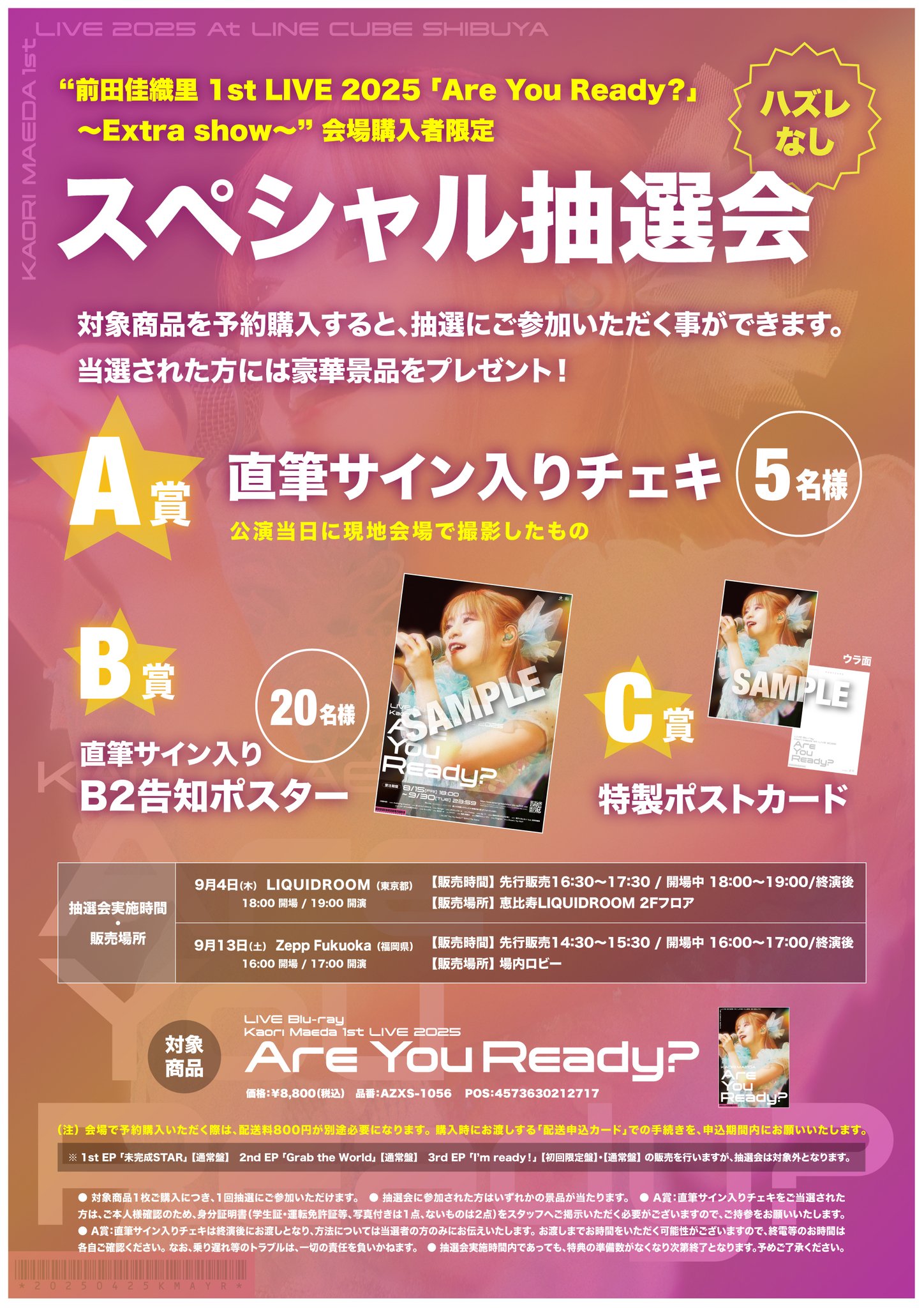 りりあ。　ファーストワンマンライブ会場限定直筆サイン りりあ。 ファーストワンマンライブ会場限定直筆サイン ライブ