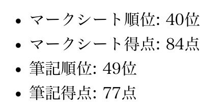 2CD48912760's tweet photo. #STU30quiz
参加していました！

σ→「永字八法」で出場しました。個人でも3○積めたし、チームも決勝に行けて楽しかった！
S→次点（⁈）でした。いや〜、ただただ悔しいですね〜

運営陣の皆さん、ありがとうございました！今度は紙抜けするぞ〜 https://t.co/XYuAb6j4MO