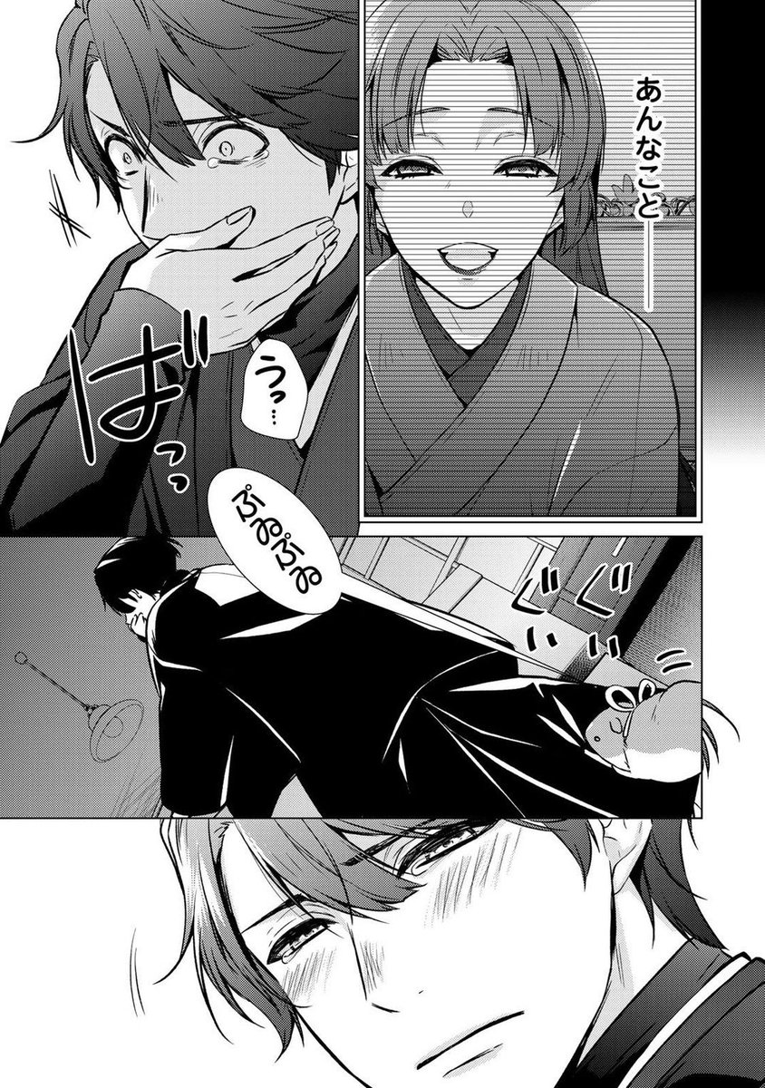 Post by 傷モノの花嫁【公式】 on X: 14