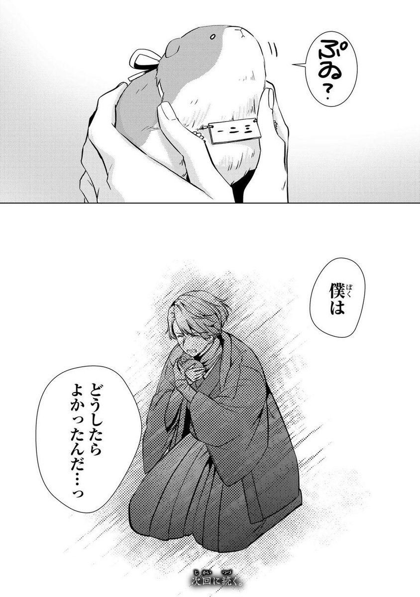 傷モノの花嫁 ブックカバー 当選品 Post by 傷モノの花嫁【公式】 on X: 14