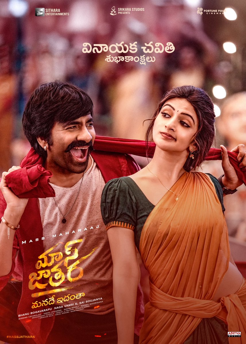 Suresh Kondeti (@santoshamsuresh) on Twitter photo మీకు మీ కుటుంబ సభ్యులకు వినాయక చవితి శుభాకాంక్షలు ✨- Team #MassJathara 🔥
#HappyGaneshChaturthi
Mass Maharaaj <a href="/RaviTeja_offl/">Ravi Teja</a> @Sreeleela14 <a href="/BhanuBogavarapu/">Bhanu Bogavarapu</a> <a href="/vamsi84/">Naga Vamsi</a> #SaiSoujanya #BheemsCeciroleo <a href="/vidhu_ayyanna/">Vidhu Ayyanna</a> <a href="/NavinNooli/">Navin Nooli</a> <a href="/Naveenc212/">Actor Naveen Chandra</a> <a href="/bhaskarabhatla/">bhaskarabhatla</a> @nandusavirigana మీకు మీ కుటుంబ సభ్యులకు వినాయక చవితి శుభాకాంక్షలు ✨- Team #MassJathara 🔥
#HappyGaneshChaturthi
Mass Maharaaj <a href="/RaviTeja_offl/">Ravi Teja</a> @Sreeleela14 <a href="/BhanuBogavarapu/">Bhanu Bogavarapu</a> <a href="/vamsi84/">Naga Vamsi</a> #SaiSoujanya #BheemsCeciroleo <a href="/vidhu_ayyanna/">Vidhu Ayyanna</a> <a href="/NavinNooli/">Navin Nooli</a> <a href="/Naveenc212/">Actor Naveen Chandra</a> <a href="/bhaskarabhatla/">bhaskarabhatla</a> @nandusavirigana