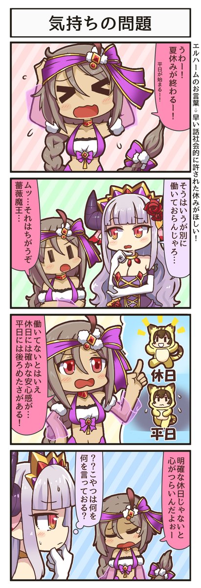 夏が過ぎちゃおあざみ
 #モンはれ