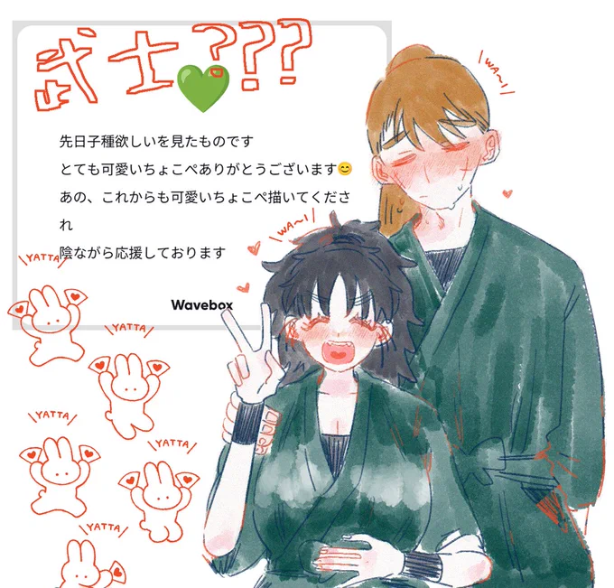 👏🏻📦▶︎2025/8/11 10:53の方へ

#wave_hanken_11 
https://t.co/ZzJw1kXAsR 