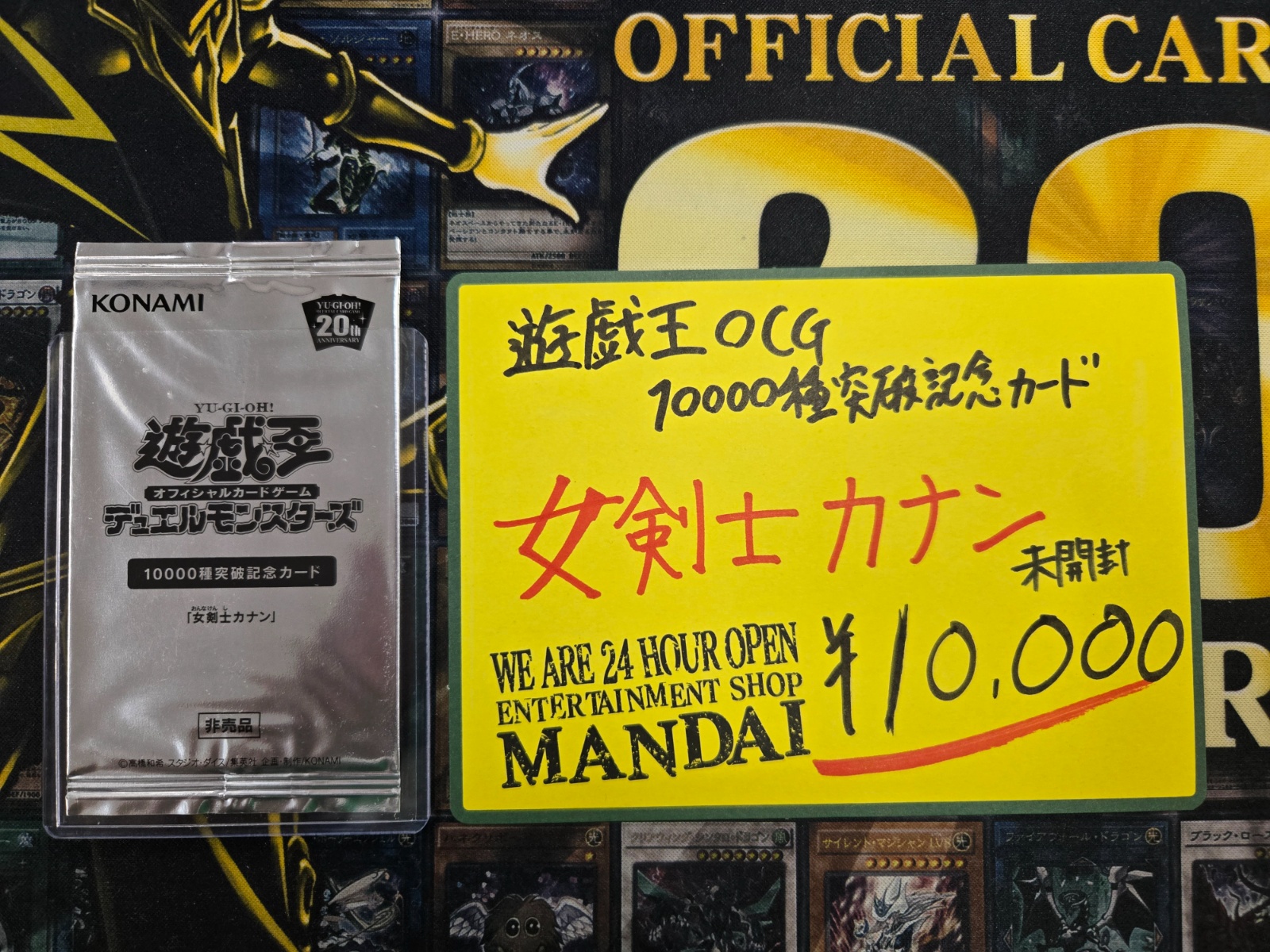遊戯王　女剣士カナン　10000種突破記念カ－ド 2025年最新】Yahoo!オークション -遊戯王 女剣士カナン 10000種