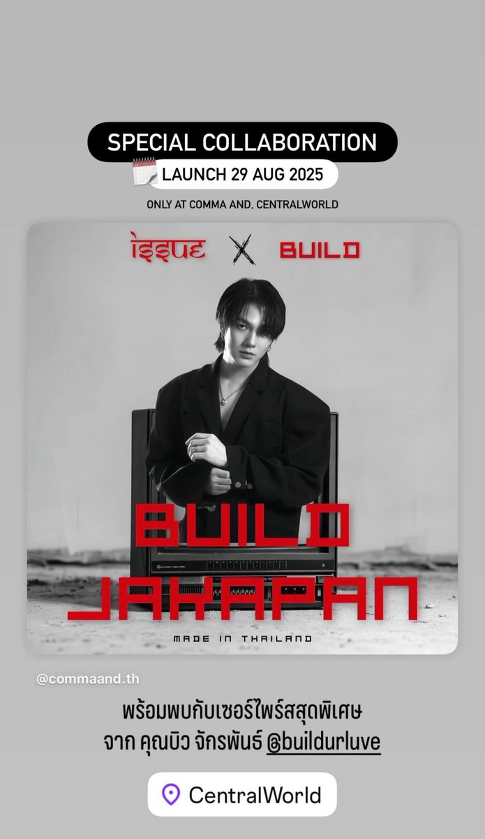 IGs updated [27082025] มาเจอกันนนนนะค้าบ See you 💙✨

#BuildJakapan <a href="/JakeB4rever/">BIU.</a> 
#Beyourluve