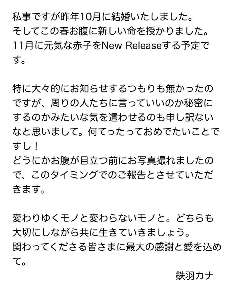 tetsuhakana's tweet image. ご報告です👰‍♀️💐