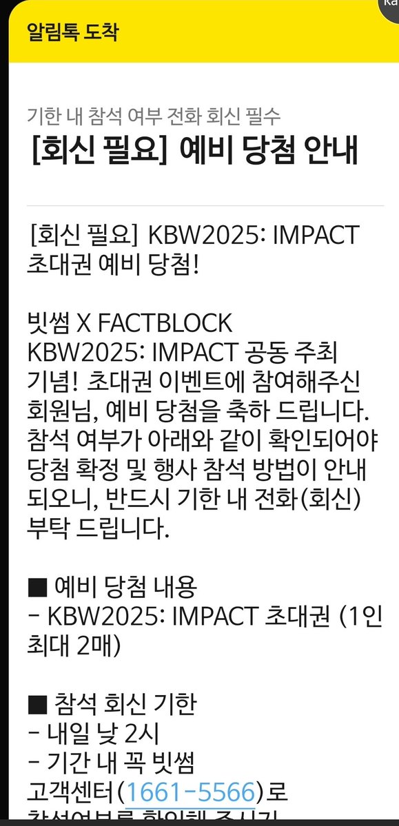 oho (@bariy1004) on Twitter photo KBW2025 당첨 문자가 와서
그게 먼데?? 하며 검색 하는데 일주일간 야핑하면 888명에게 보상준다는 <a href="/0G_labs/">0G Labs (Ø,G) - AI L1</a> 봐버렸다.
요즘 뭐든 귀찮아서 암것도 하기 싫은데 이걸로 탈출 해볼까. KBW2025 당첨 문자가 와서
그게 먼데?? 하며 검색 하는데 일주일간 야핑하면 888명에게 보상준다는 <a href="/0G_labs/">0G Labs (Ø,G) - AI L1</a> 봐버렸다.
요즘 뭐든 귀찮아서 암것도 하기 싫은데 이걸로 탈출 해볼까.