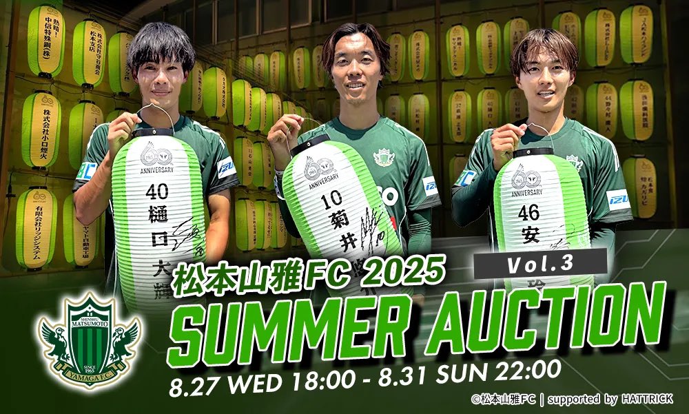 松本山雅 2025年複数選手直筆サイン入りボール 5号球 松本山雅 2025年複数選手直筆サイン入りボール 5号球の通販