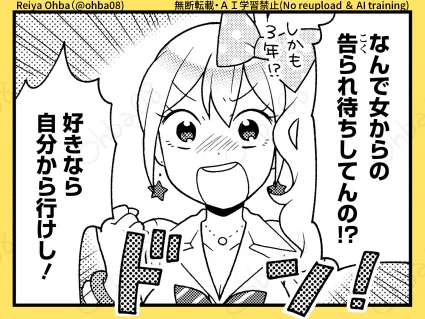 ギャルがと●めきメモリアルでギャルを攻略する(0/3) 