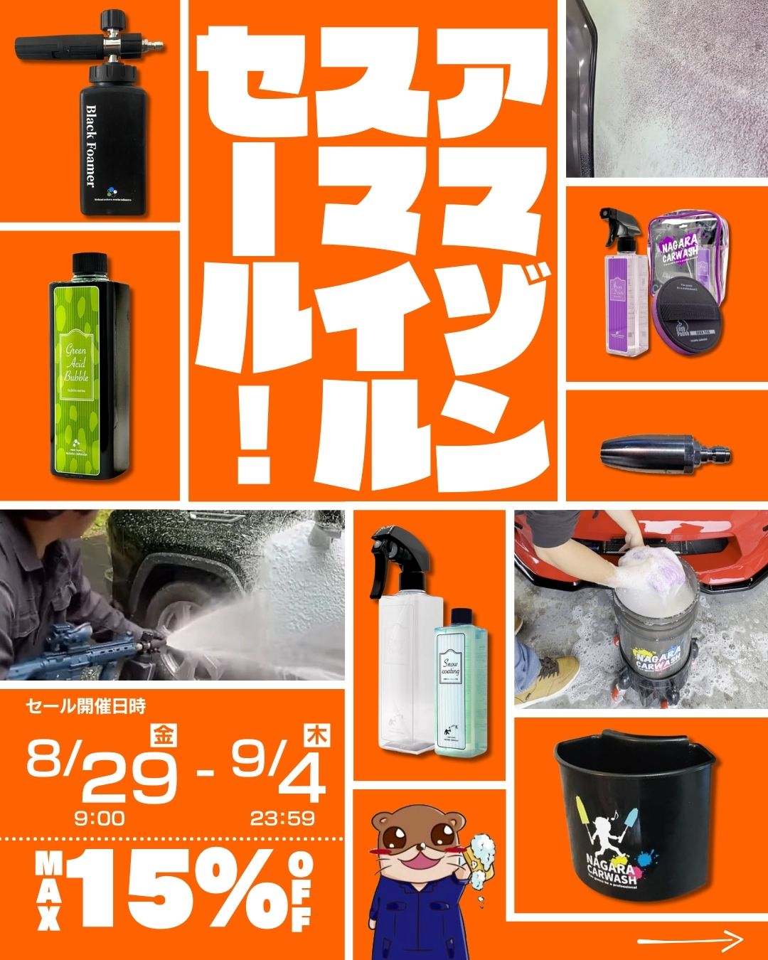 【3/18まで】洗車グッズまとめ売り 洗車バケツ 18L THE CLASS 3点セット ダストフィルター サイド