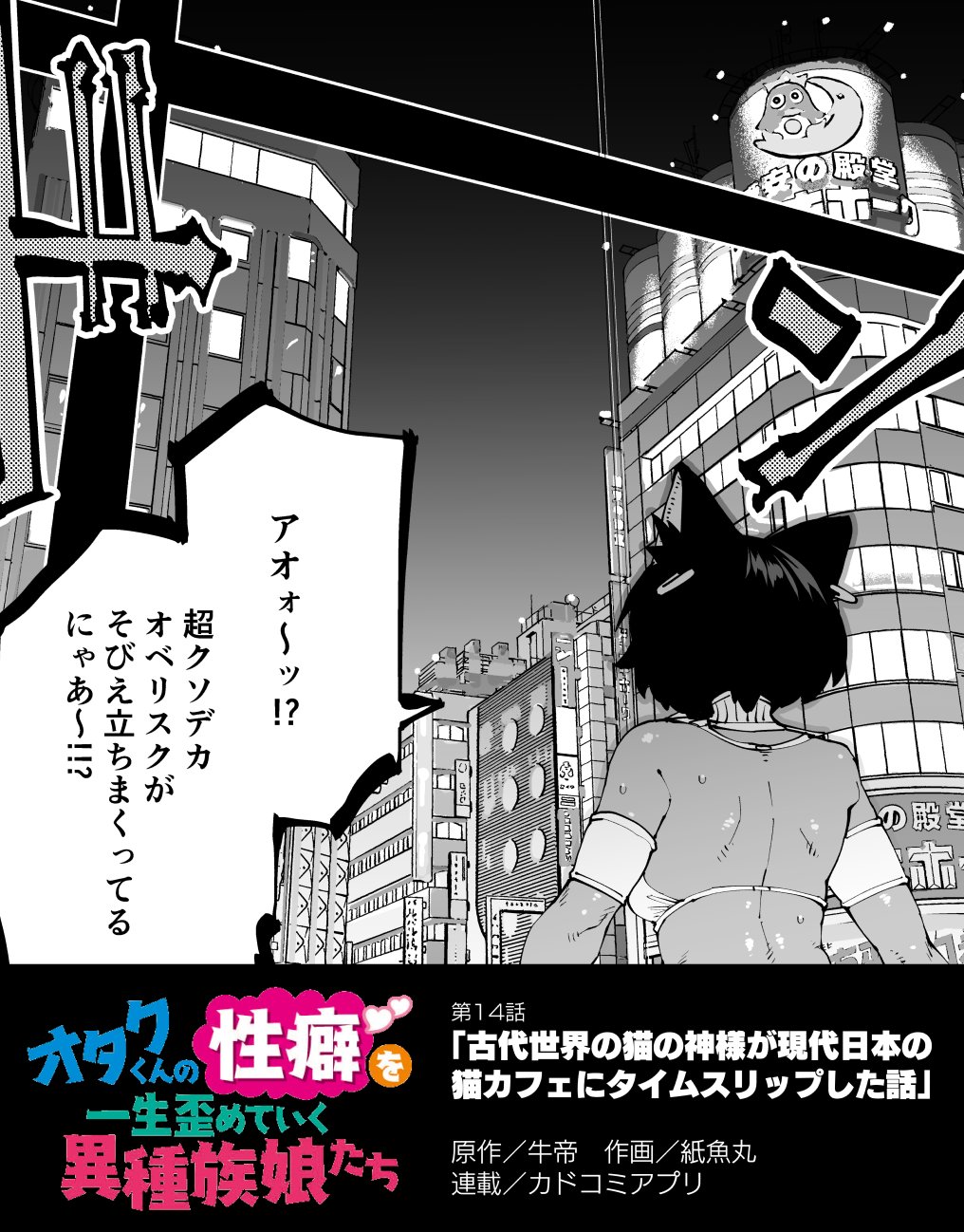 まるみるページ 希少限定】サトちゃんムーバー／さとちゃん／ サトウ製薬／佐藤