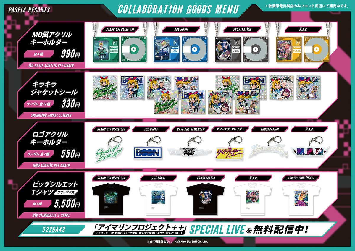 【公式】アイマリンプロジェクト＋＋ tweet media