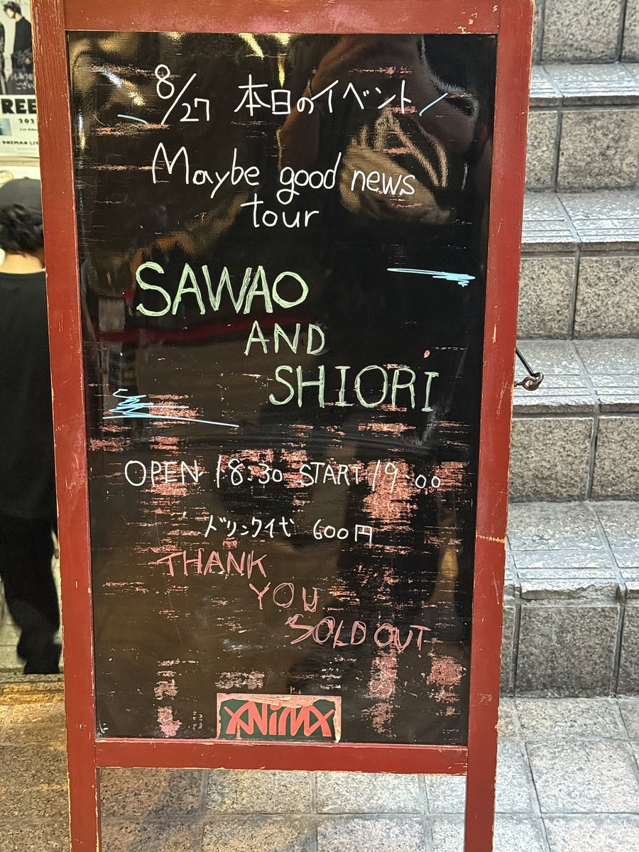 GlowShun's tweet photo. 本日
#さわおとしおり https://t.co/Wf5BwgiAms