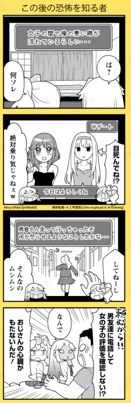 ギャルがと●めきメモリアルでギャルを攻略する(2/3) 