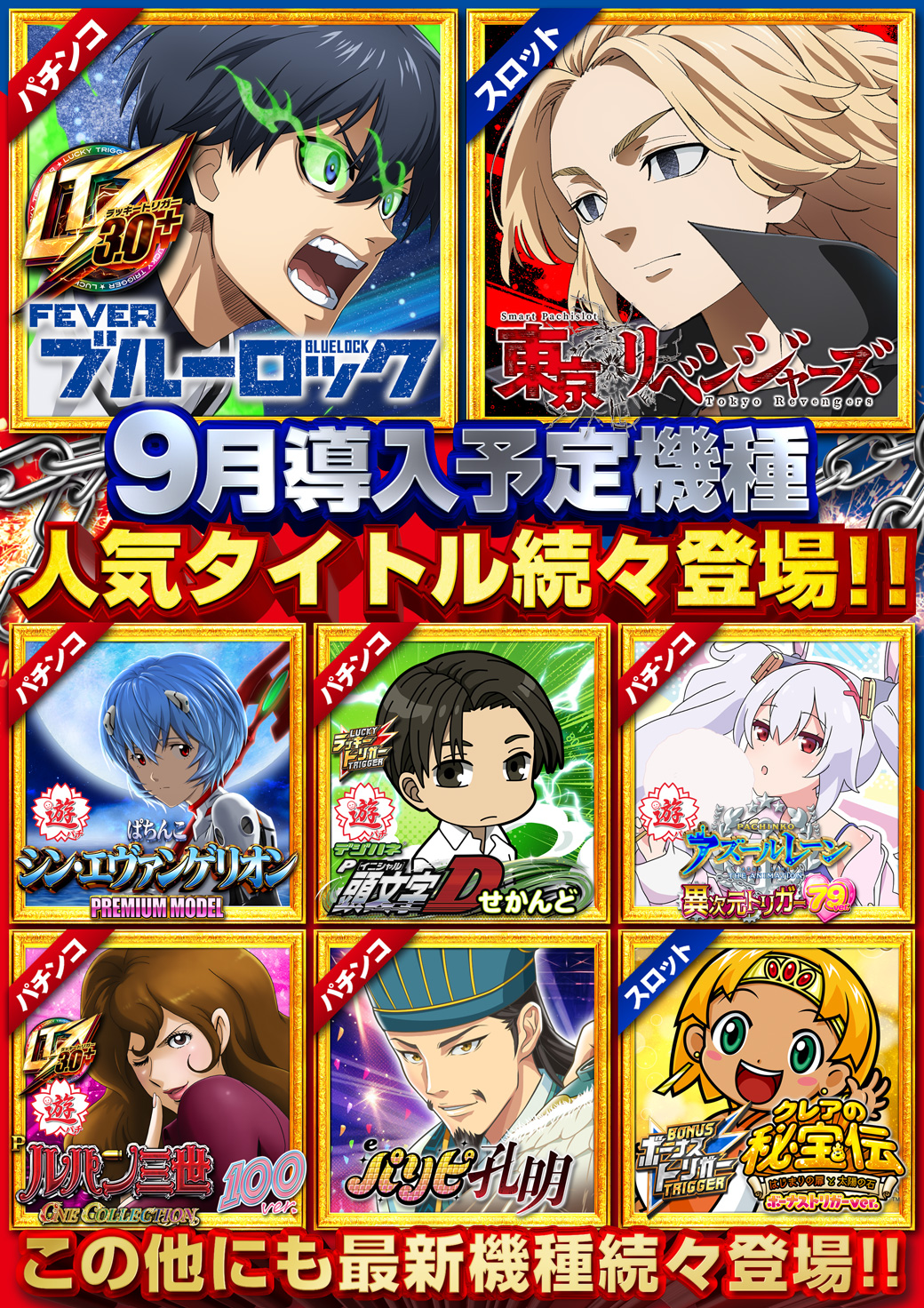 【パチスロ送料】7,900円の地域 フェイス701巨勢 on X: 
