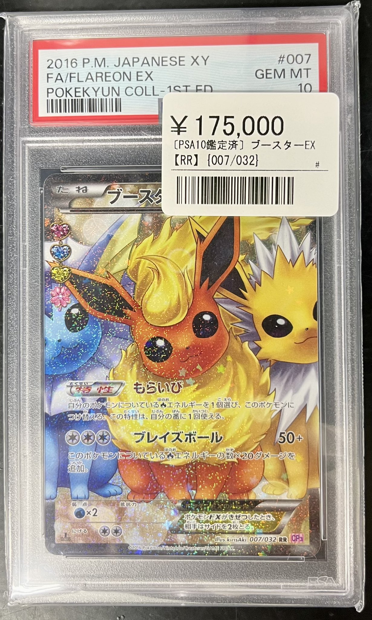 シンソク秋葉原2号店@ポケカ ワンピ カードショップ 買取 PSA