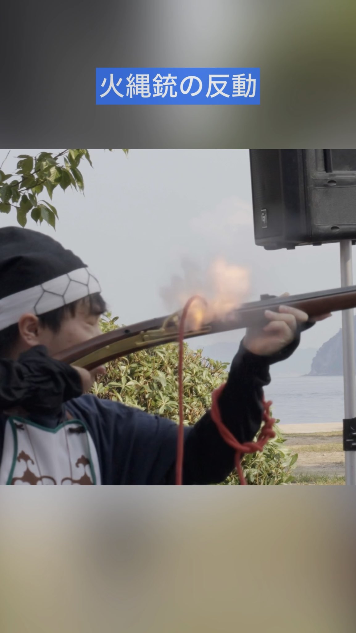 鉄砲隊　火縄銃　煙硝入　B2 鉄砲隊 火縄銃 煙硝入 B2