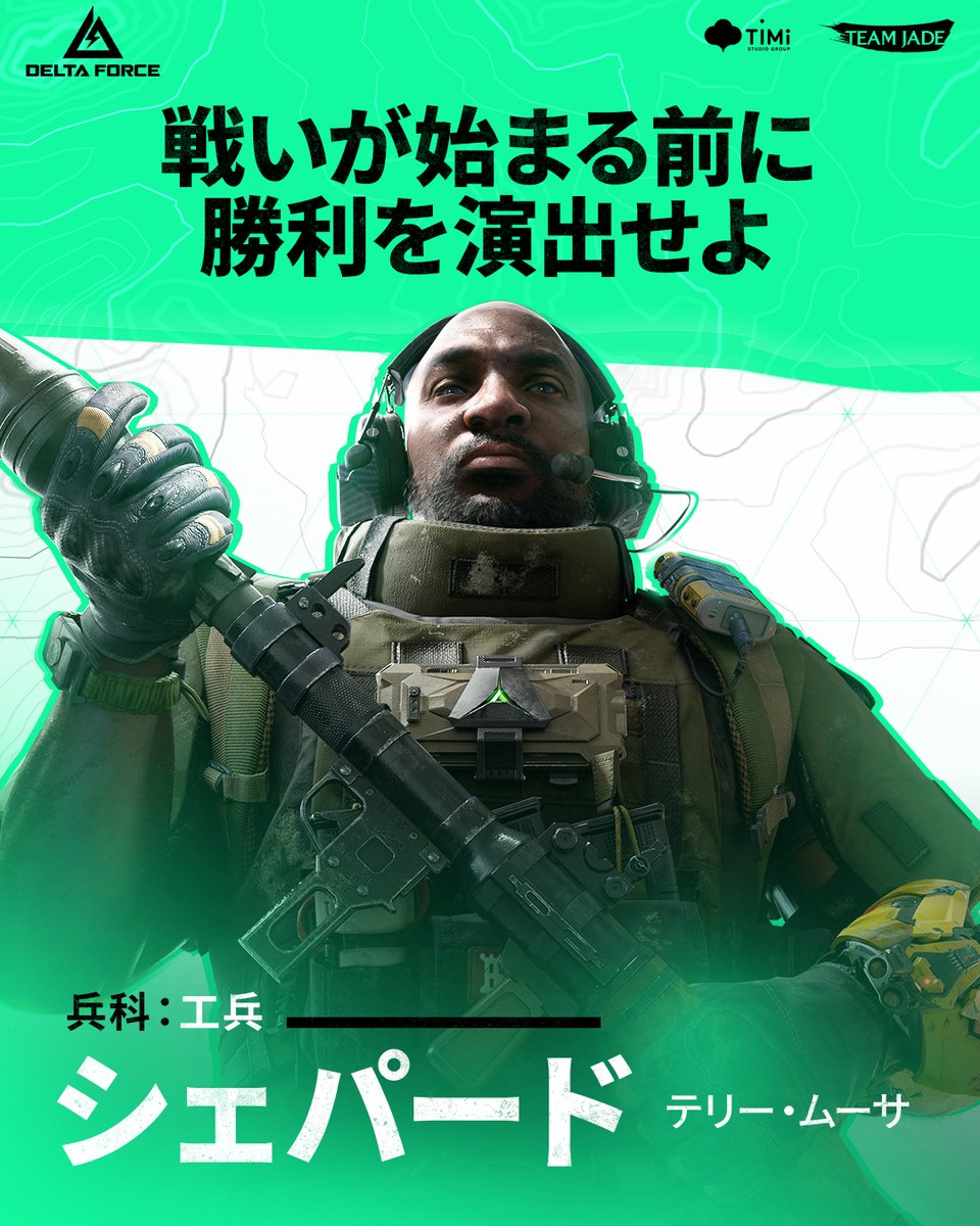 シェパードチャレンジ🚪 戦いが始まる前に勝利を演出せよ―― 独自の