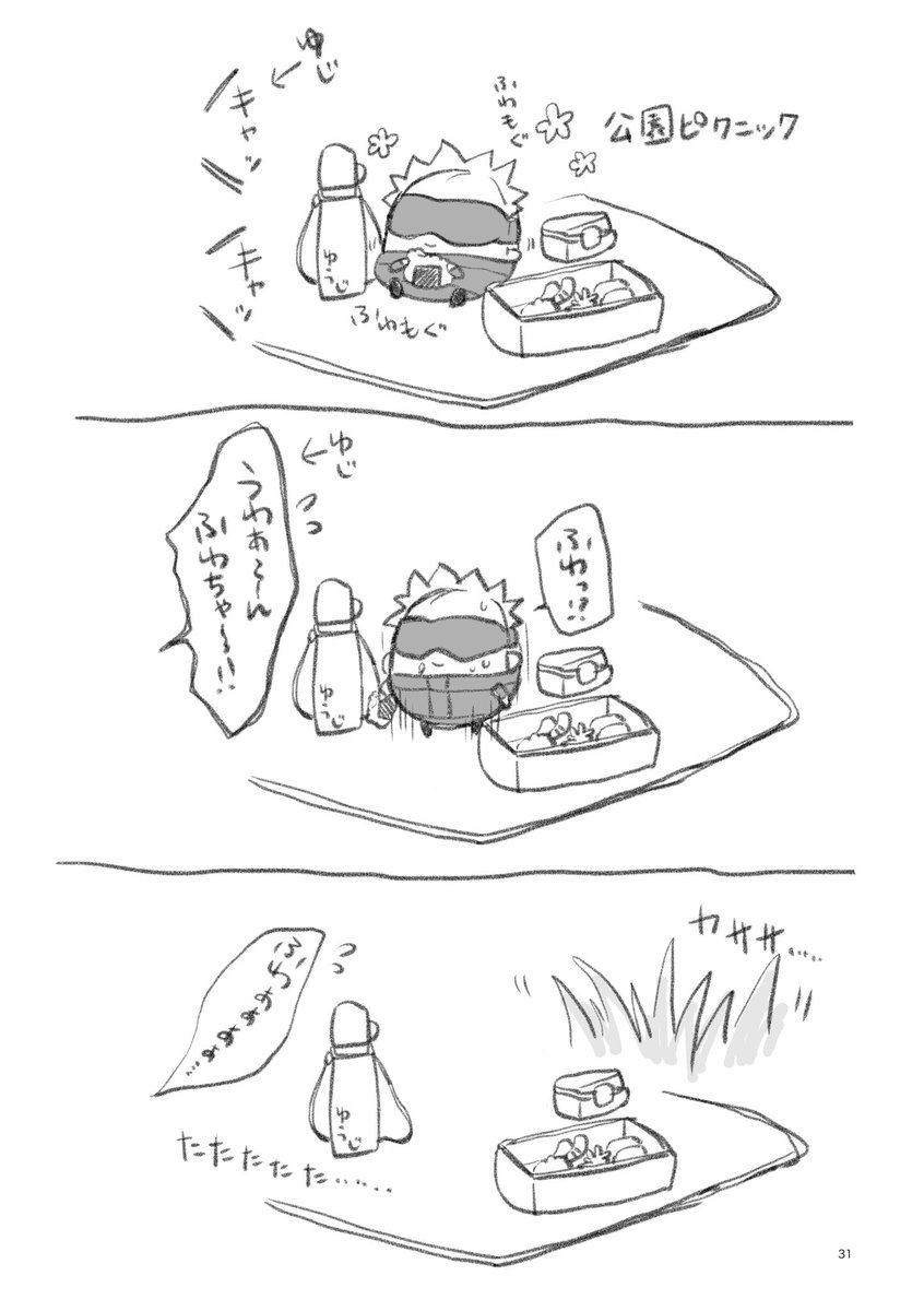野生のふわの生態②(原始の姿) 