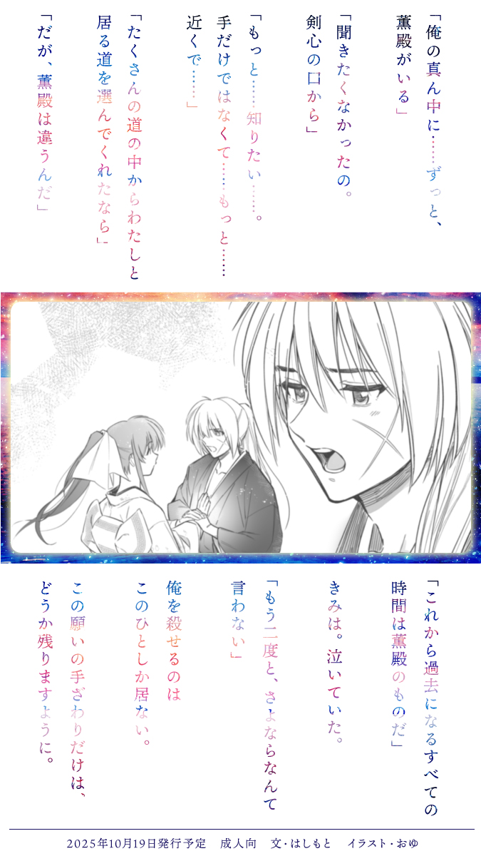 はしもと tweet media