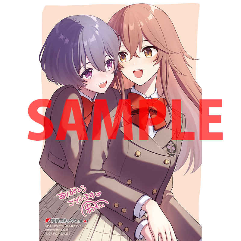 次はアナタがヤられる番です　原つもい　直筆サイン　イラストカード　アクリルカード 原つもい (@niku261) / X