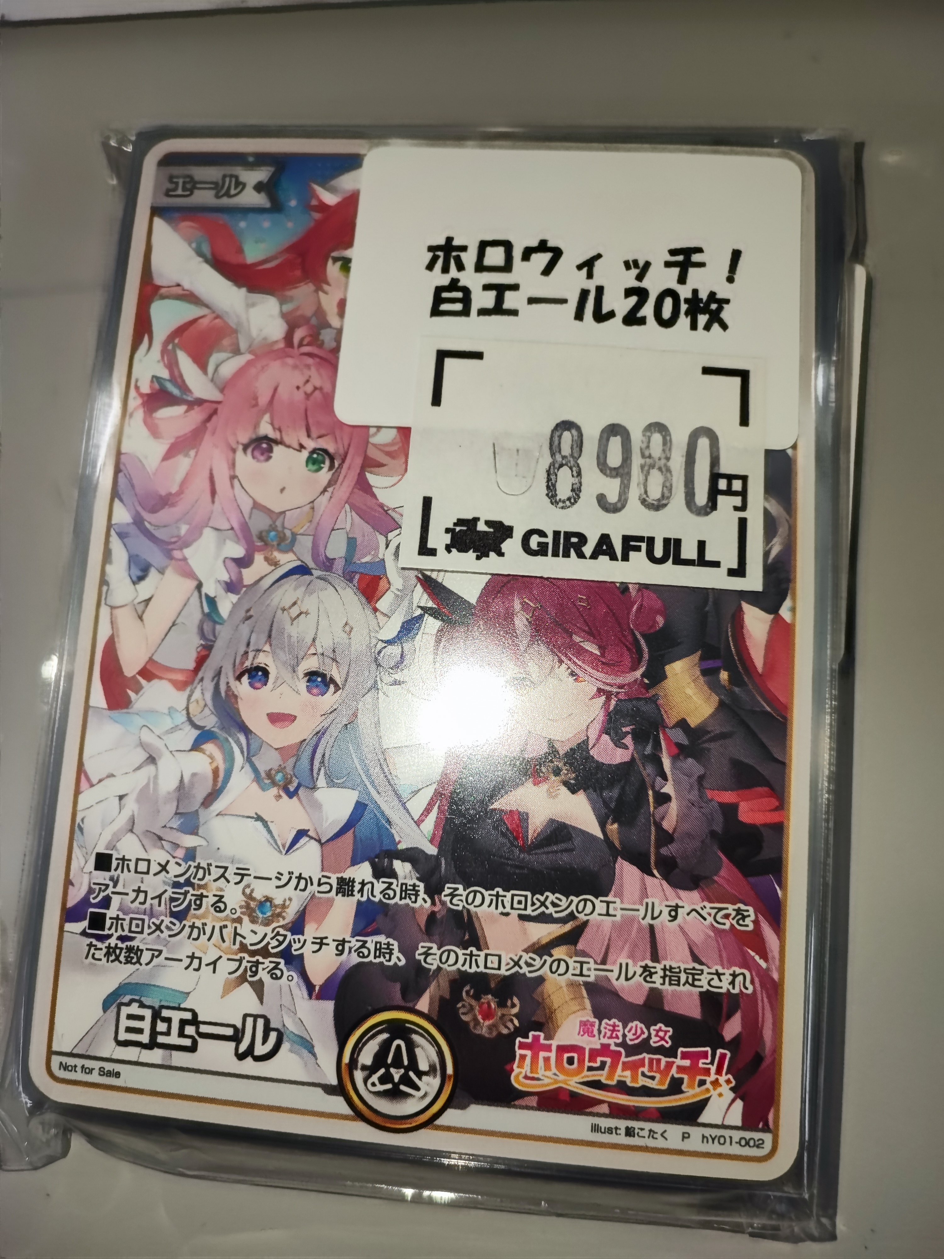 GIRAFULLオタロード店 on X: 