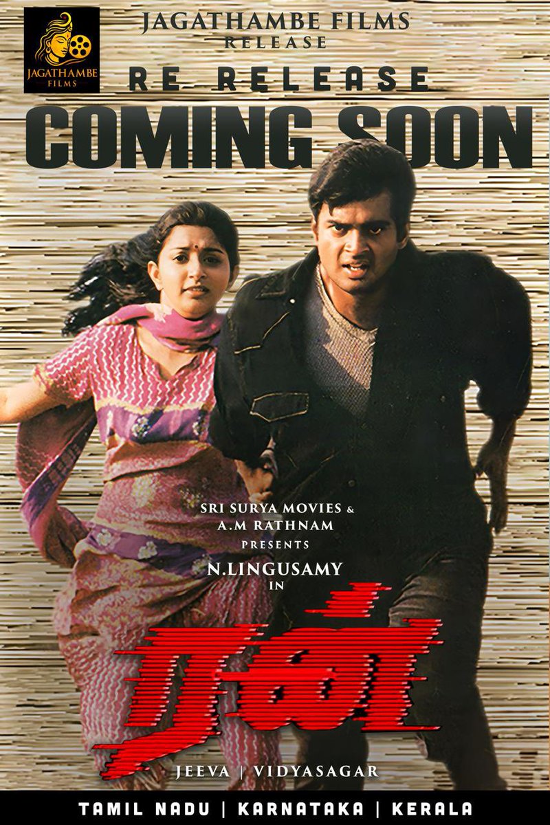 Aura" around this Film remains the same even after 23 years, set to re-release soon in theatres near you. #Runmovie #RUN

<a href="/dirlingusamy/">Lingusamy</a> <a href="/ActorMadhavan/">Ranganathan Madhavan</a> <a href="/AMRathnamOfl/">AM Rathnam</a> #meerajasmine <a href="/MegaSuryaProd/">Mega Surya Production</a>