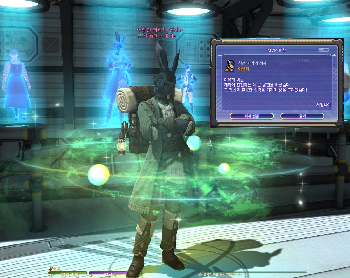 크아악 ㅠㅠㅠ!!! 25.08.27 벙클 개척 1위
카벙클 동경의 만에 드디어 에렌빌을 세우다(ㅋㅋㅋㅋ
빛전 따라 에렌빌이 달까지 온다면 스크린 띄울 듯 <의 덕질토크가 여기까지 왓네요ㅋㅋ 아 ㅠ 뿌듯합니다... 😊
2주간의 이펙트를 즐기며..(심지어 초록이야.. 깔맞춤임)
🦆RT 1분 환상약 드릴게요~^//^