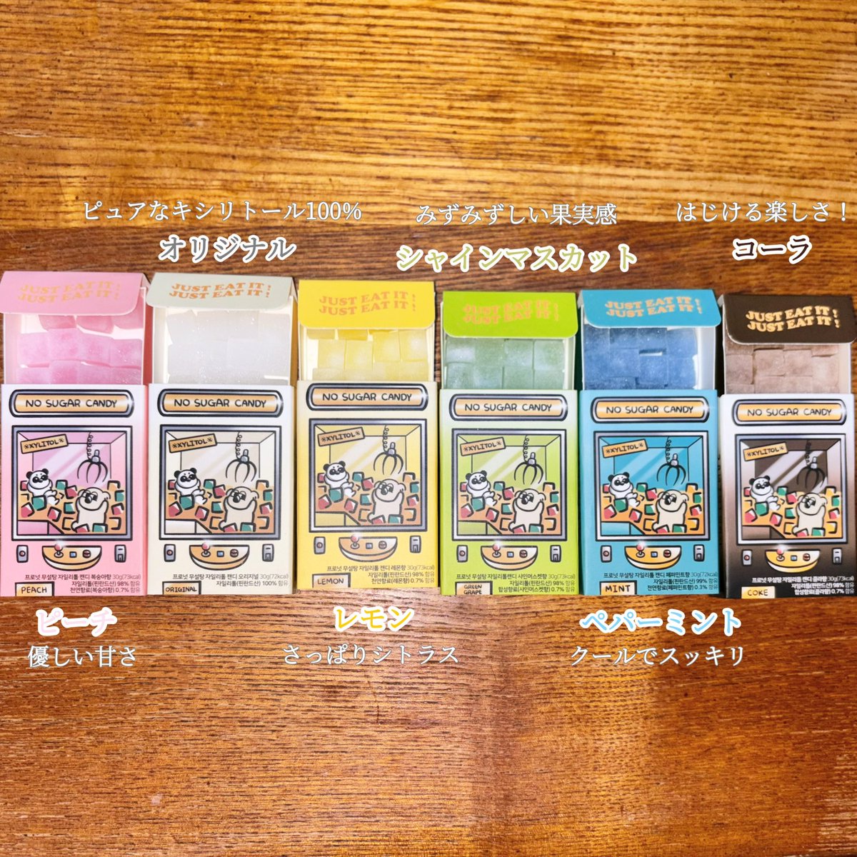 ha_mus2's tweet photo. #PR
#PRONUT
プロナッツ(@pronut_jp )
シュガーフリーキシリトールキャンディー
可愛い過ぎるパケに、持ち運びやすいサイズ感でお出かけ中のリフレッシュに✨
全6種のフレーバーが楽しめる
甘さを楽しみながら糖分は控えたい方におすすめ!
砂糖ゼロでダイエット中や虫歯予防に罪悪感なく食べられる⭕️ https://t.co/sY9utwPvLR