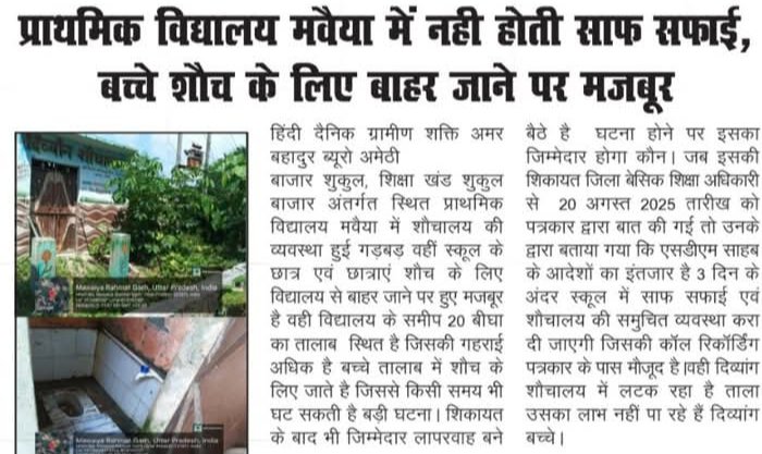 Bindhesh Kumar Press tweet media