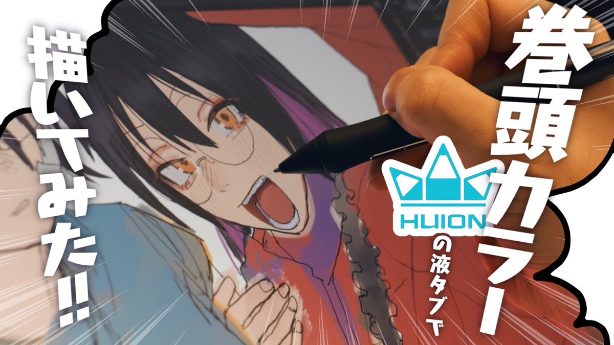 「族」俺達の流儀 走りぬけた爆音人生 The renowned manga artist Ken Sogen @ken_sogen uses Kamvas 16 (Gen